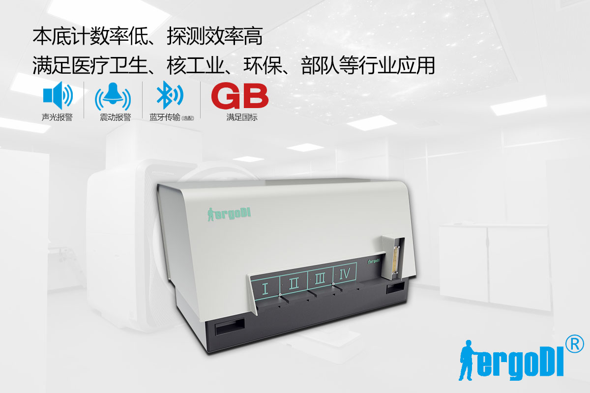 流氣式多路低本底α、β測量儀（RJ41-2F/4F/6F/8F/10F型）