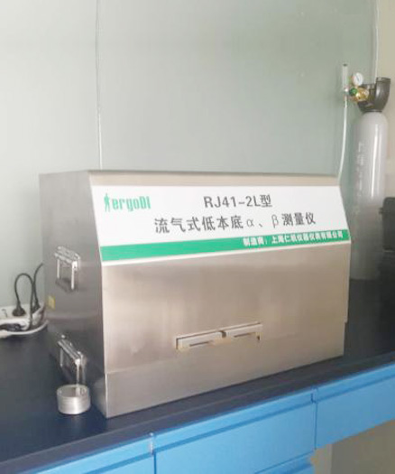 流氣式低本底α、β測量儀（RJ41-2L型）