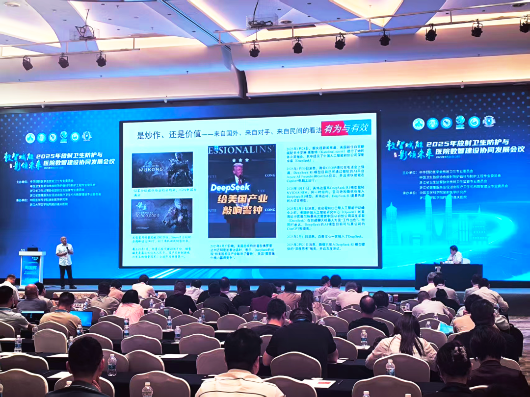 數智驅動，創(chuàng)新領航！上海仁機亮相杭州 2025 放射衛(wèi)生會議，點亮行業(yè)高質量發(fā)展路徑